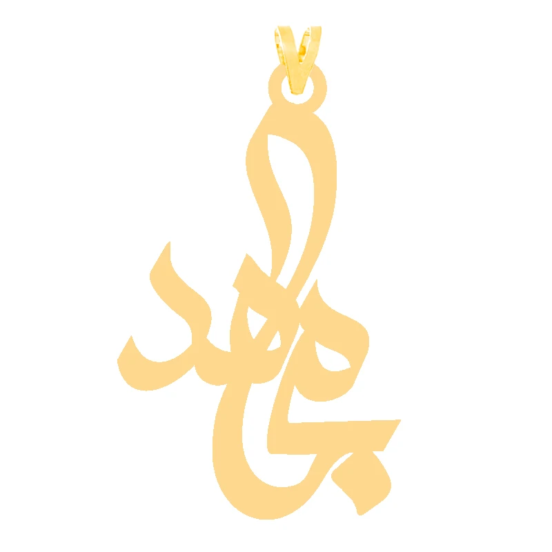 آویز گردنبند طلا 18 عیار زنانه کرابو طرح مجاهد مدل Kr30402