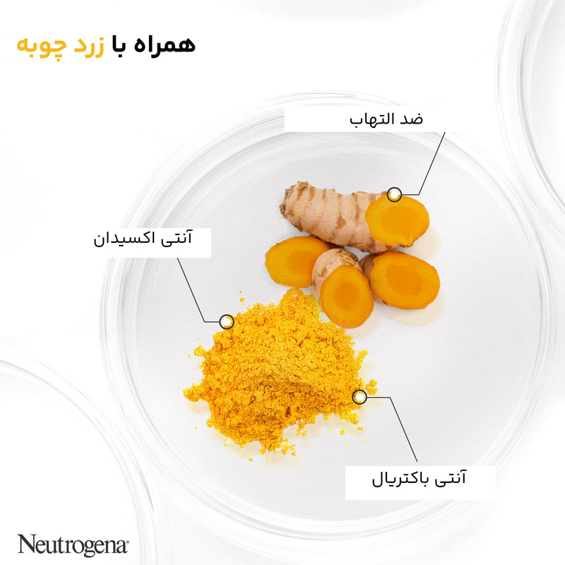 کرم آبرسان نوتروژینا مدل Soothe حجم 75 میلی لیتر