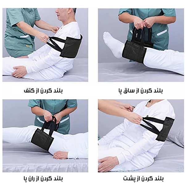 عکس شماره 2 : کمربند بالابر بیمار مدل pdt