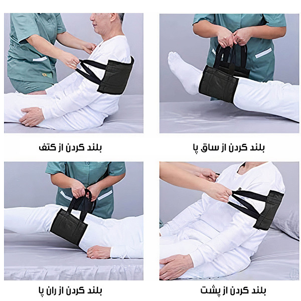 کمربند بالابر بیمار مدل PDT