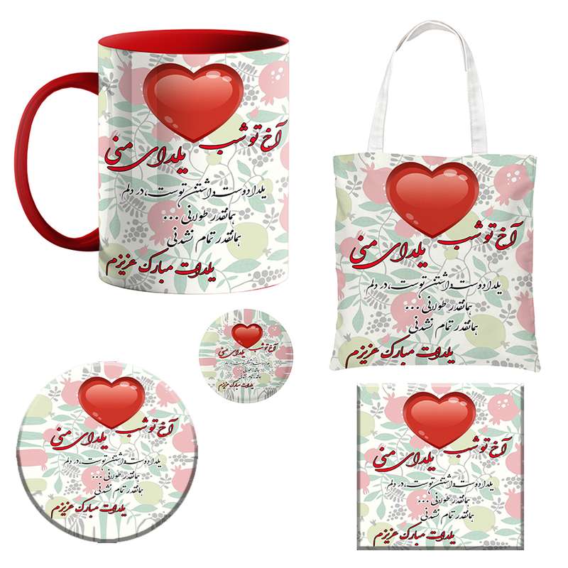 ست هدیه ماگ طرح شب یلدا کد 200