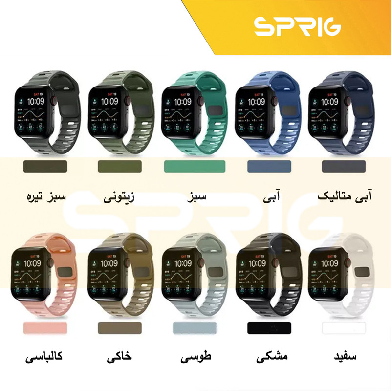 بند اسپریگ مدل Spig Sport strap مناسب برای اپل واچ سری 1/2/3/4/5/6/7/8/9/SE/Ultra سایز 42/44/45/49 میلی متری