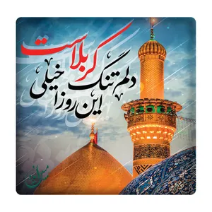کاشی مبین ایده مدل کربلا km10 کد 961
