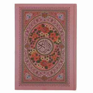 کتاب قران کریم ترجمه مهدی الهی قمشه ای انتشارات هلیا