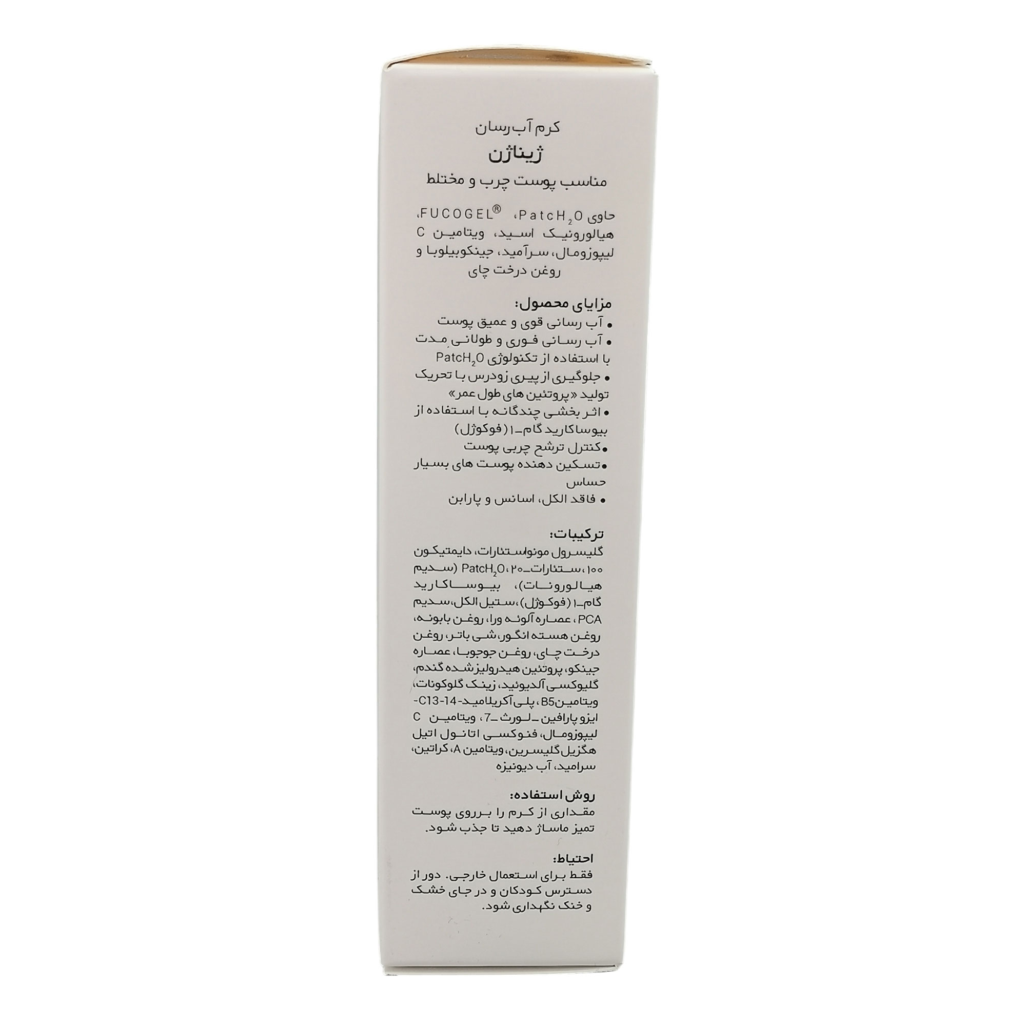 کرم آبرسان دست و صورت و گردن ژیناژن مدل HC مناسب پوستهای مختلط تا چرب حجم 50 میلیلیتر مجموعه دو عددی