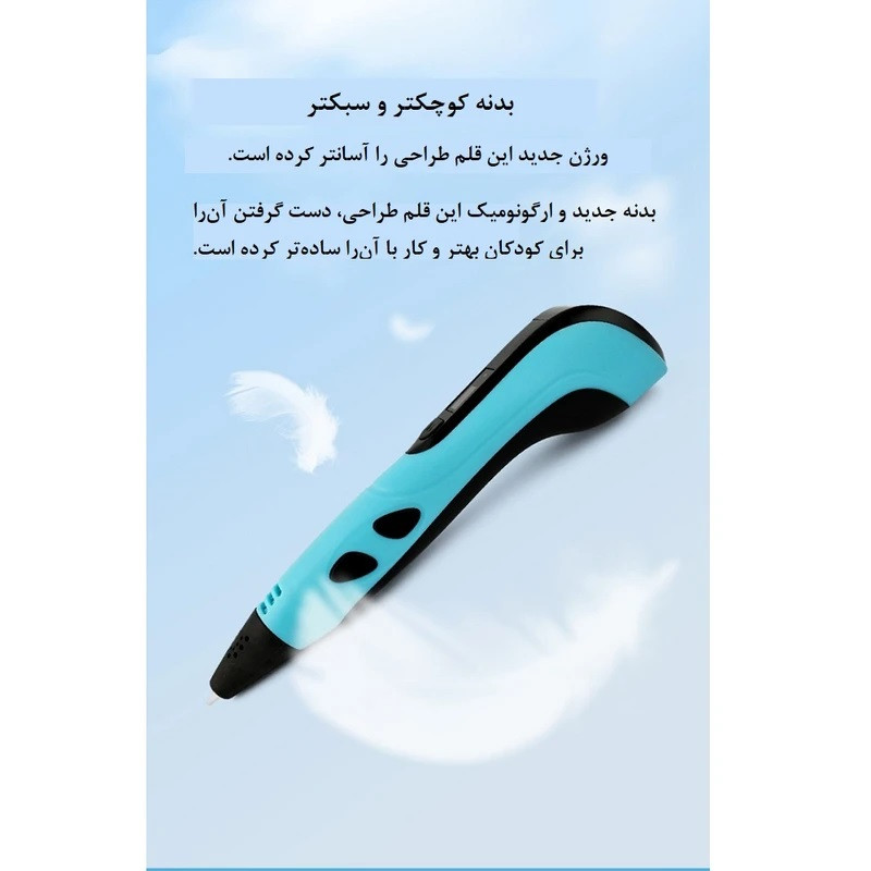 قلم طراحی سه بعدی مدل ZYF-03