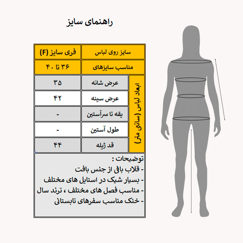 جلیقه بافتنی زنانه مدل کاتلین کد M5191 جلیقه بافتنی زنانه مدل کاتلین کد M5191