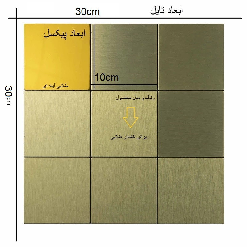 دیوارپوش مدل تایل بین کابینتی پشت چسبدار کد 9009g بسته 11 عددی دیوارپوش مدل تایل بین کابینتی پشت چسبدار کد 9009g بسته 11 عددی