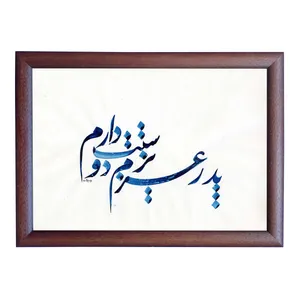تابلو خطاطی مدل NTK475
