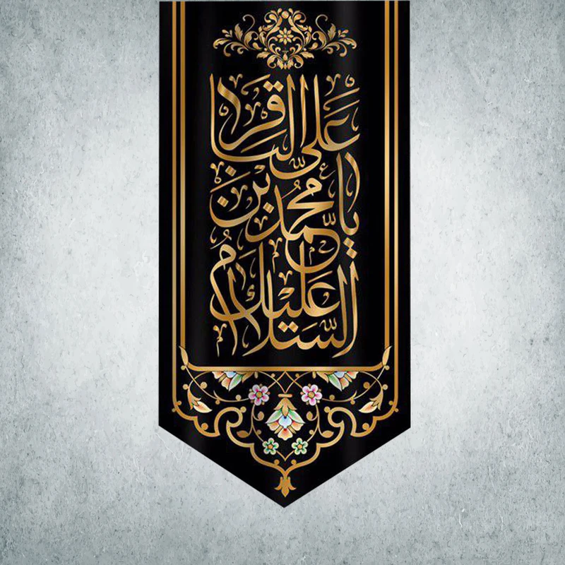پرچم مدل شهادت امام باقر کد EB-01-140