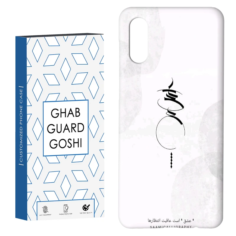 کاور قاب گارد گوشی طرح عشق کد Dimo-152 مناسب برای گوشی موبایل سامسونگ Galaxy A02 / M02