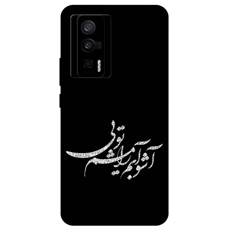 کاور مگافون طرح تایپوگرافی مدل 2391 مناسب برای گوشی موبایل شیائومی Poco F5 Pro