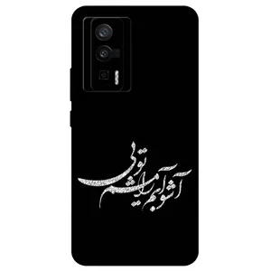 Megafone Typography 2391 Cover For Xiaomi Poco F5 Pro