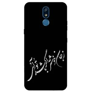 Megafone Typography 2389 Cover For LG K40