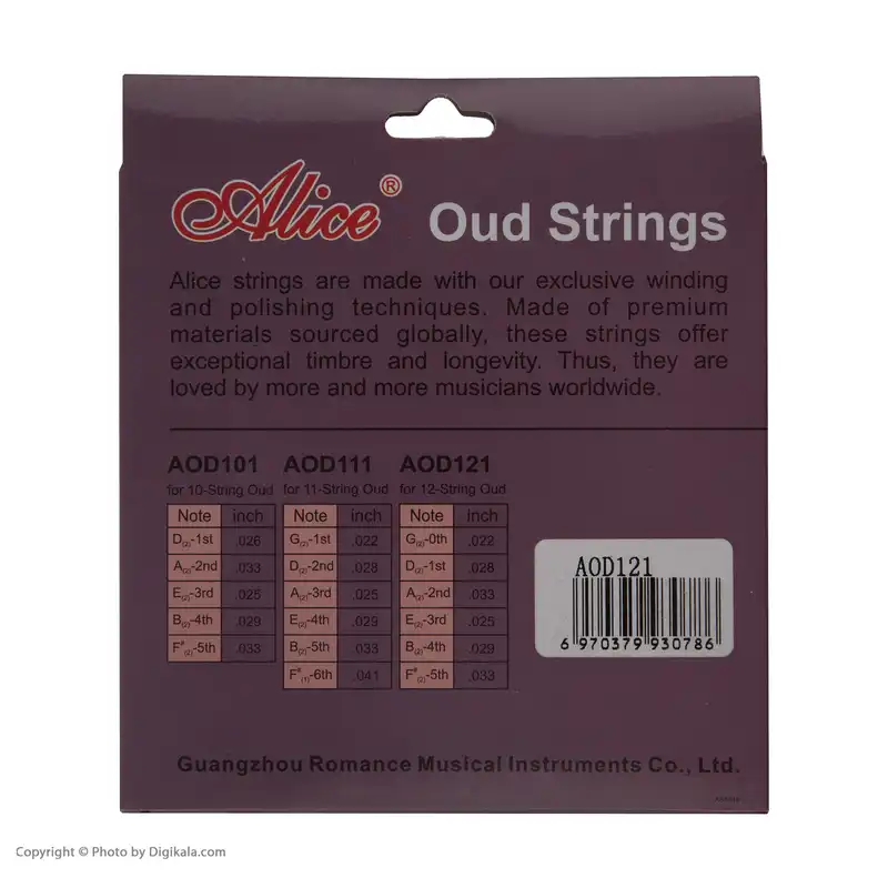 سیم عود آلیس مدل A0D121
