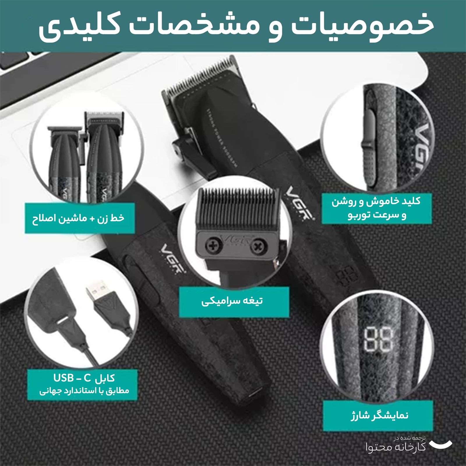 ست ماشین اصلاح موی سر و صورت وی جی ار مدل V-640 بسته 2 عددی -  - 16