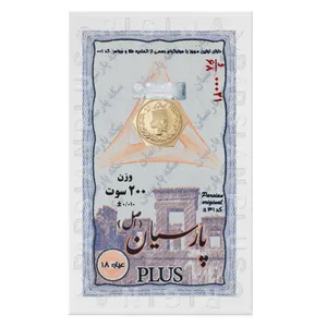 طلا گرمی 18 عیار پارسیان ویانا مدل اسکناسی 200