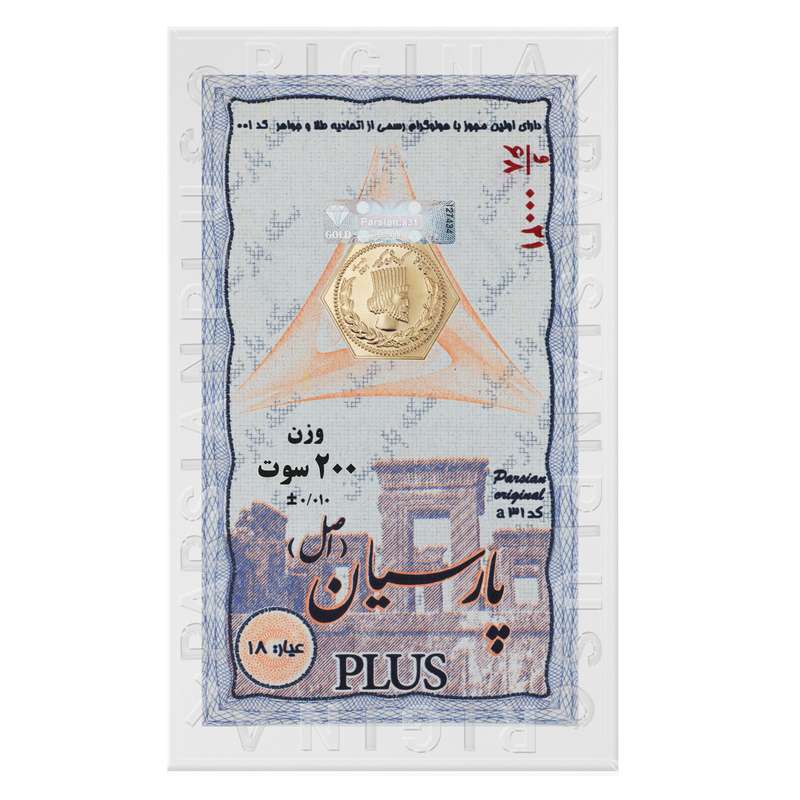 طلا گرمی 18 عیار پارسیان ویانا مدل اسکناسی 200