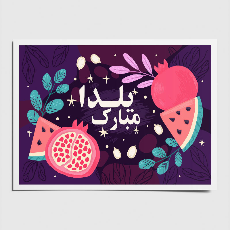 کارت پستال طرح یلدا مبارک کد 01 بسته 10 عددی