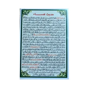 حدیث کساء مدل کارتی