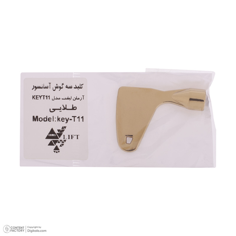 کلید درب آسانسور آرمان لیفت مدل KEY-11-G
