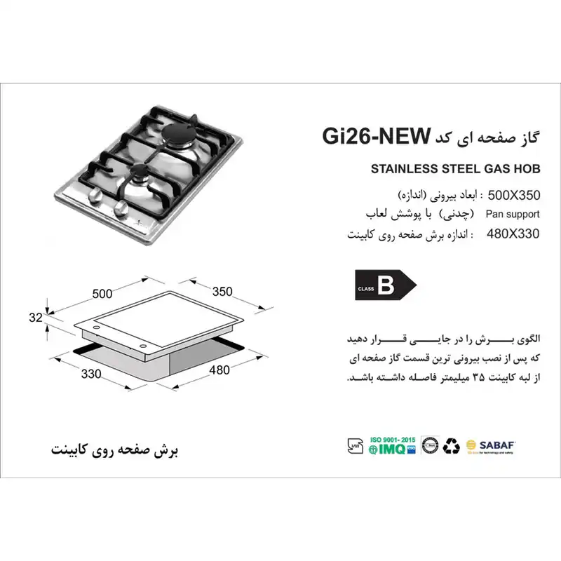 اجاق گاز صفحه ای اخوان مدل GI-26