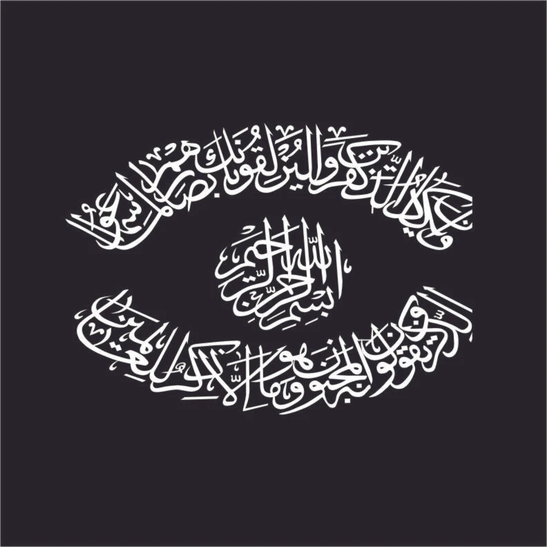 برچسب بدنه خودرو لیزارد مدل مذهبی طرح وان یکاد کد LZD-VN8