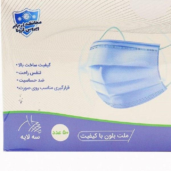 ماسک تنفسی هف مدل سه لایه بسته 50 عددی