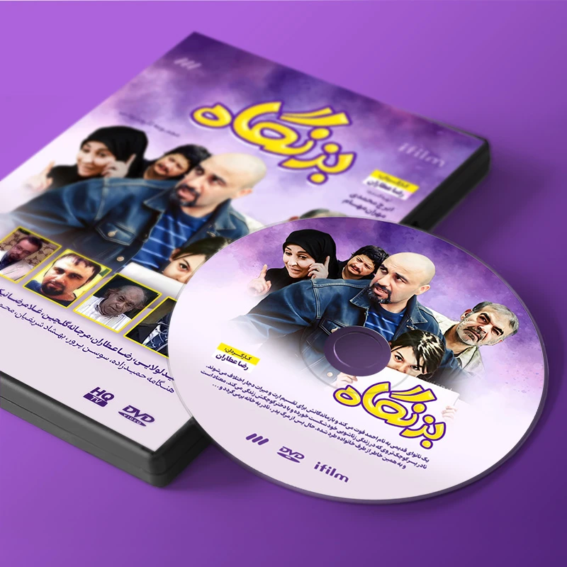 عکس شماره 2 : سریال طنز بزنگاه اثر رضا عطاران