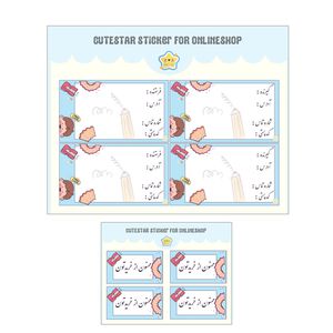برچسب کیوت استار مدل فرستنده گیرنده طرح پسر و تراش بسته 2 عددی