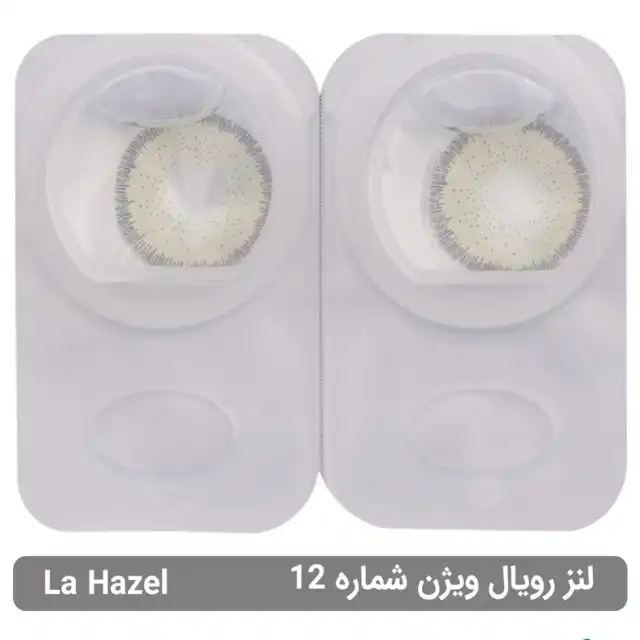 لنز چشم رویال ویژن شماره 12 رنگ عسلی خاکستري