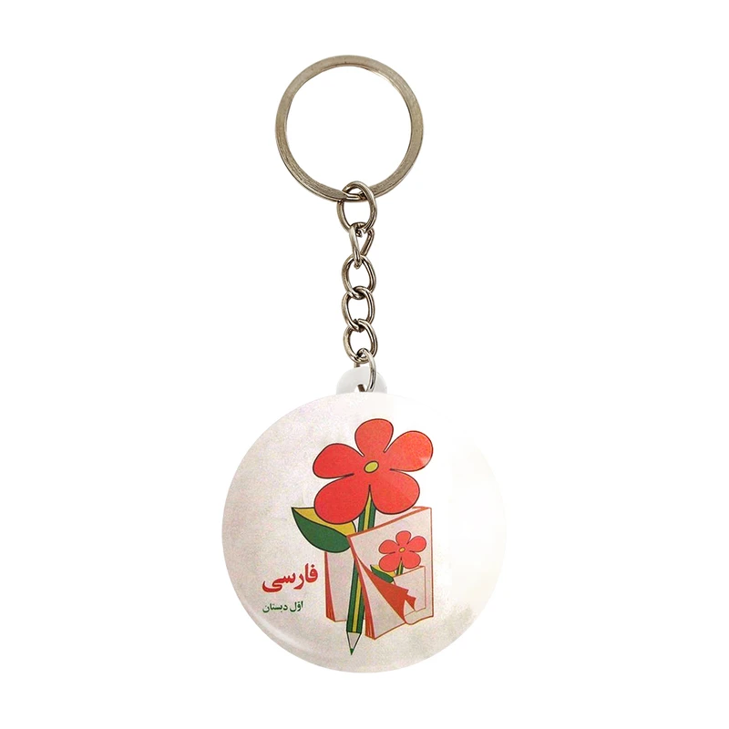 جاکلیدی خندالو مدل نوستالژی کد 29143