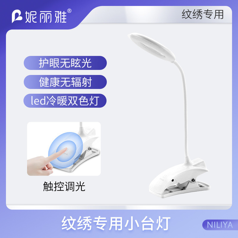 چراغ مطالعه ویداسی مدل WD-6051