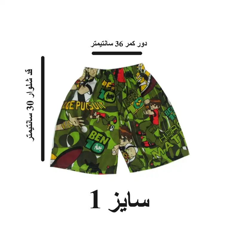 شلوارک بچگانه مدل بن تن کد 6061