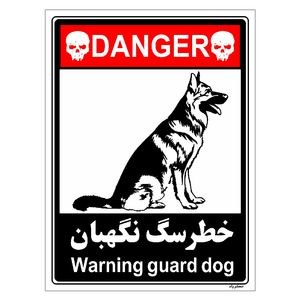 نقد و بررسی برچسب ایمنی مستر راد طرح خطر سگ نگهبان مدل HSE-OSHA-118 توسط خریداران