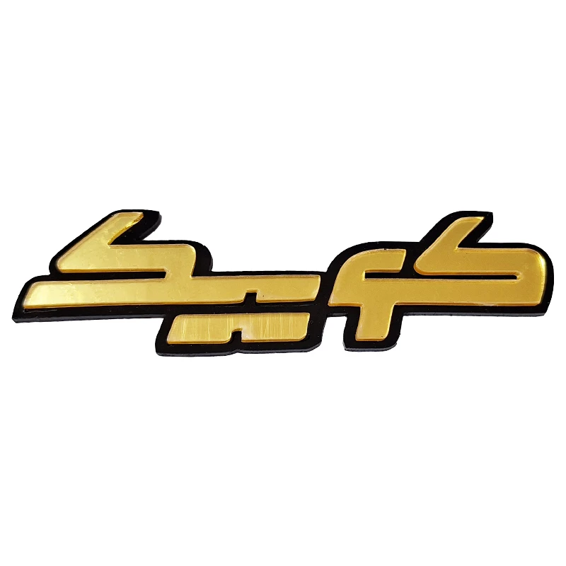 آرم صندوق عقب خودرو کالانیکس مدل PUG-QUICKFARSTAL-10979 مناسب برای کوییک