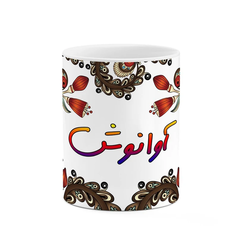 ماگ کاکتی مدل اسم آوانوش طرح سنتی گل و بته کد mgh43930