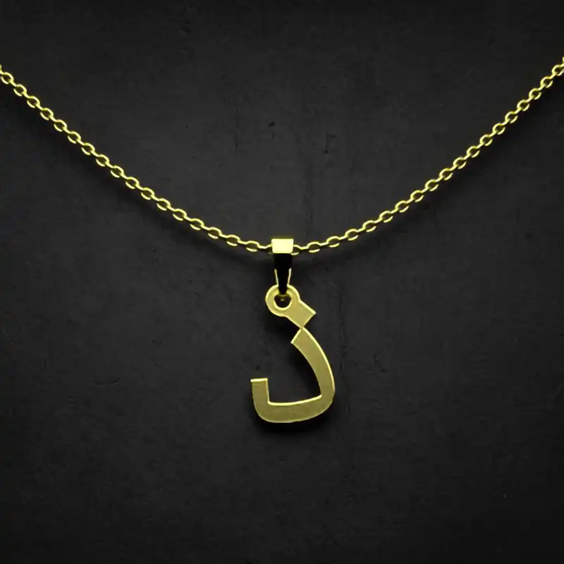 گردنبند طلا 18 عیار زنانه مدوپد مدل حرف ذ کد I3-1-1471