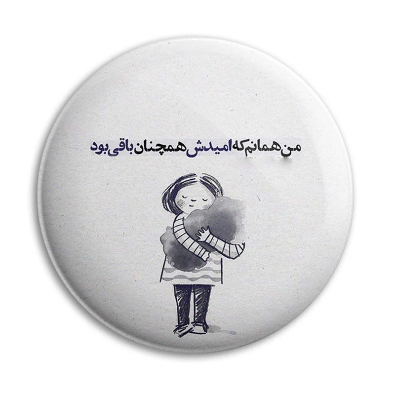 مگنت پرمانه طرح شعر کد pmag.25515
