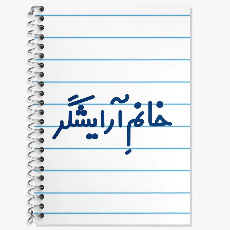 دفتر زبان 50 برگ خندالو مدل سه خط طرح خانم آرایشگر کد 7905