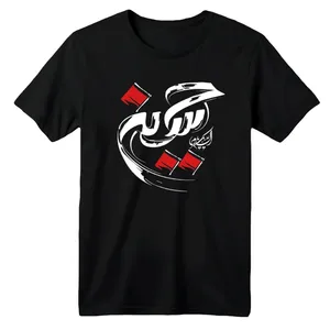 تی شرت آستین کوتاه بچگانه مدل محرمی کد 25