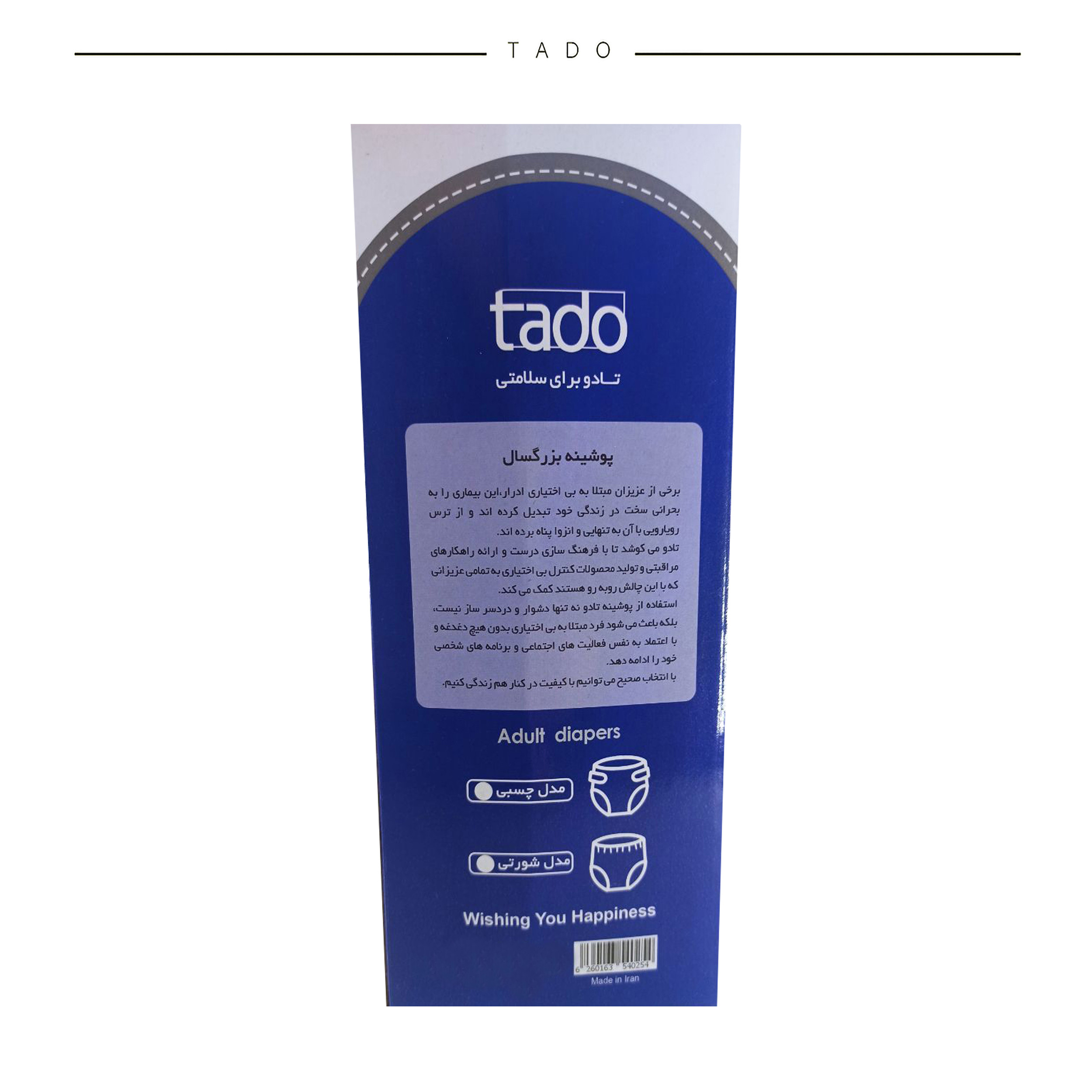 پوشینه شورتی بزرگسال تادو مدل DA38 سایز بزرگ