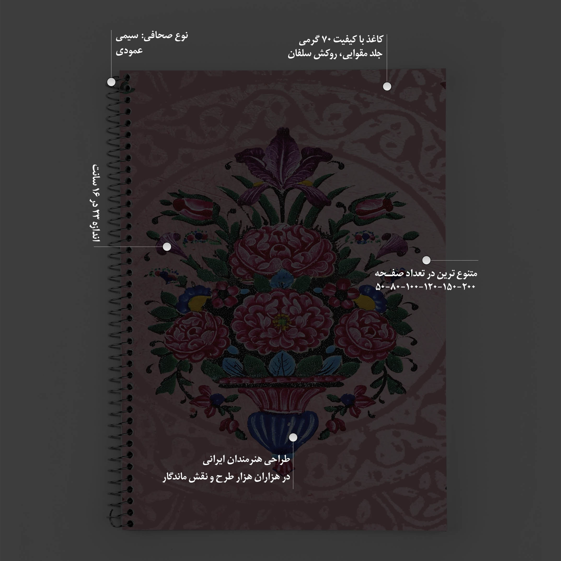 دفتر نت موسیقی 60 برگ مدوپد طرح آسمان باغ مدل png00152