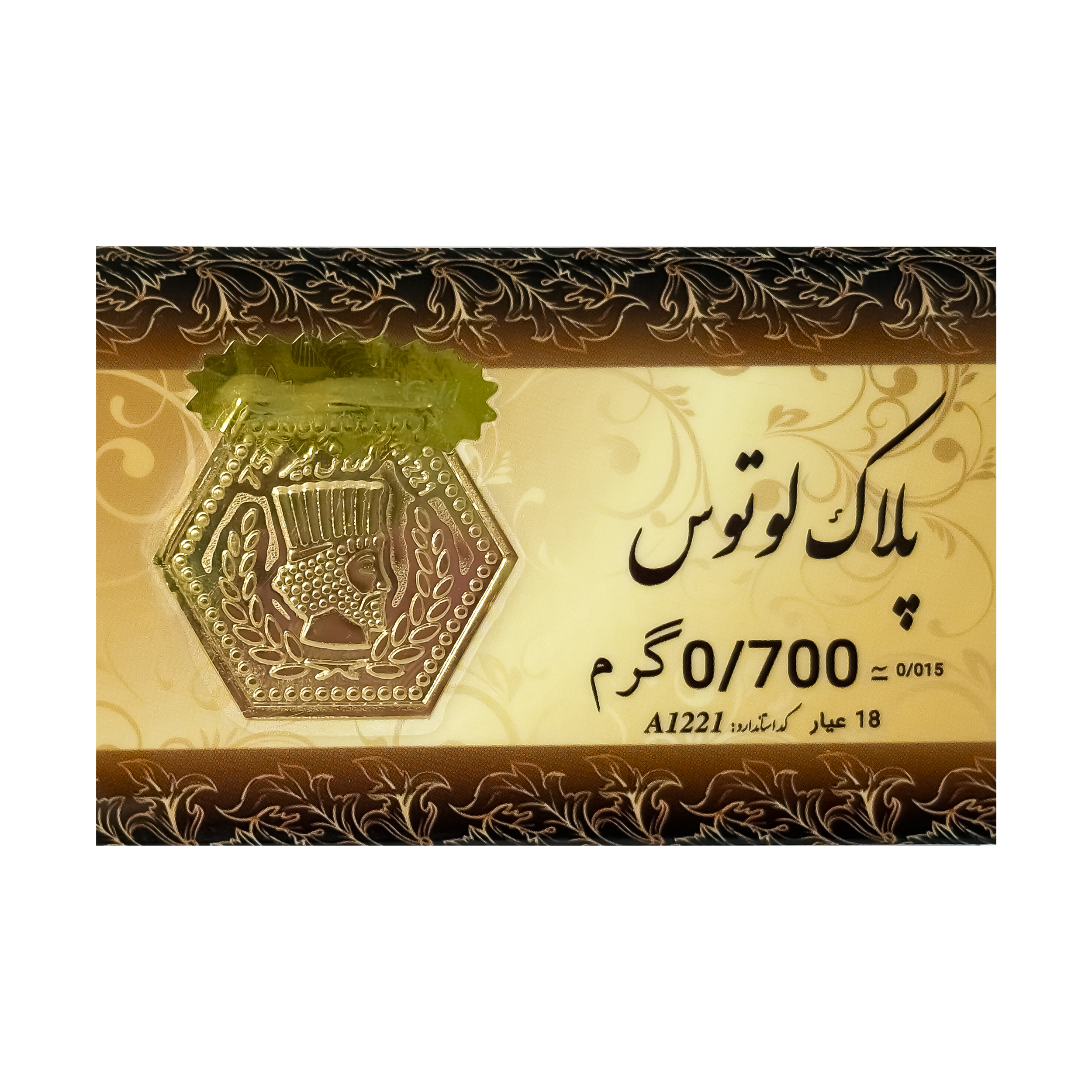 شمش طلا 18 عیار پارسیان لوتوس مدل 0.700