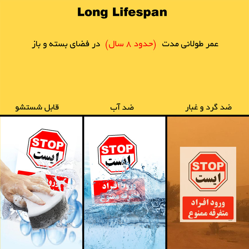 برچسب ایمنی مستر راد طرح ورود افراد متفرقه ممنوع مدل HSE-OSHA-0942 برچسب ایمنی مستر راد طرح ورود افراد متفرقه ممنوع مدل HSE-OSHA-0942