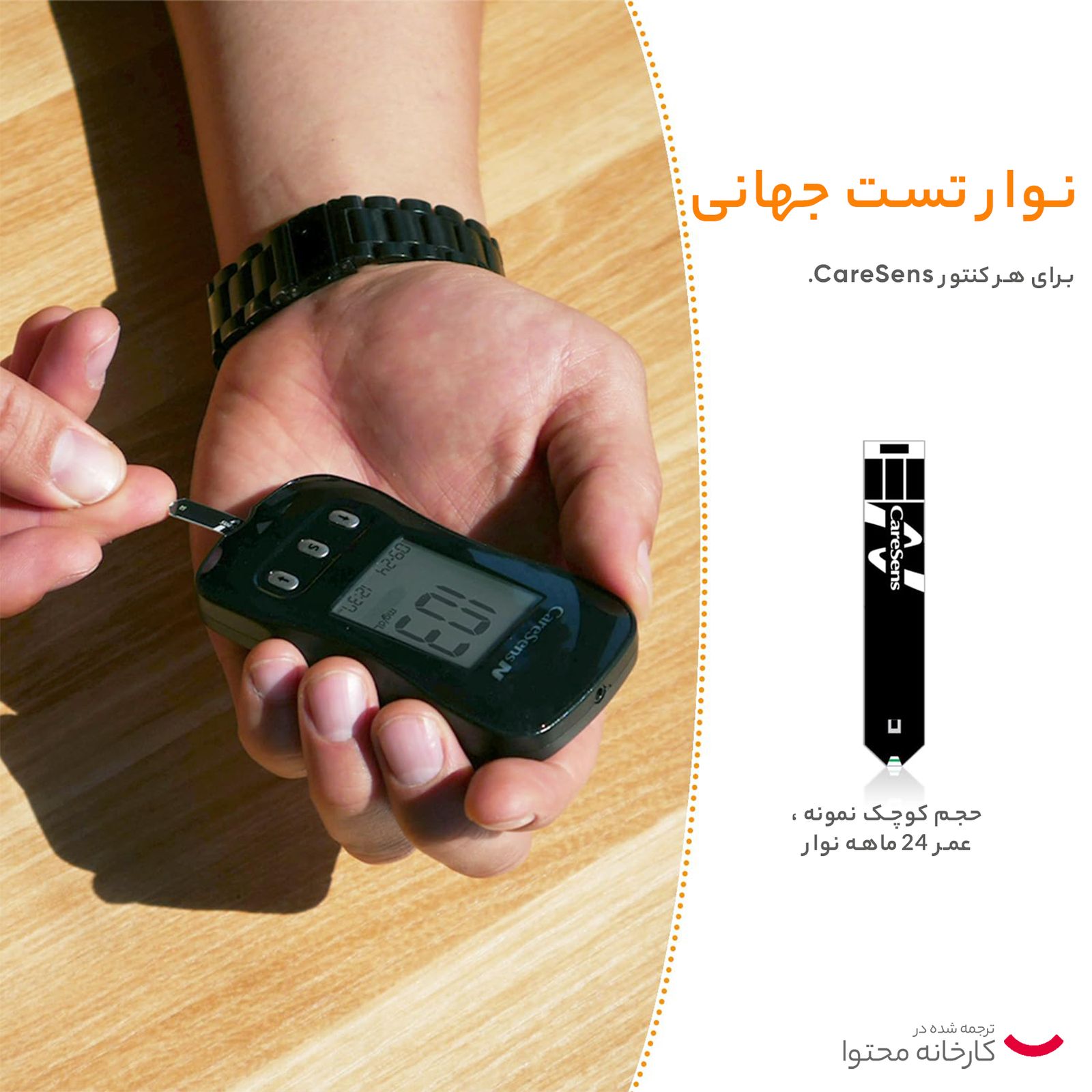 دستگاه تست قند خون کرسنس مدل IS643212-R به همراه قلم لانست زن -  - 12