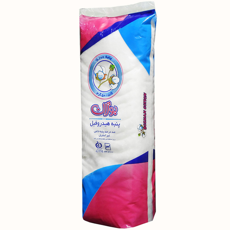 پنبه پنبه هیدروفیل بوژان مدل 27002 وزن 50 گرم مجموعه 2 عددی