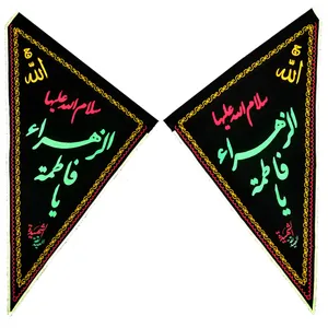 پرچم طرح سردری فاطمیه کد tri04 مجموعه 2 عددی