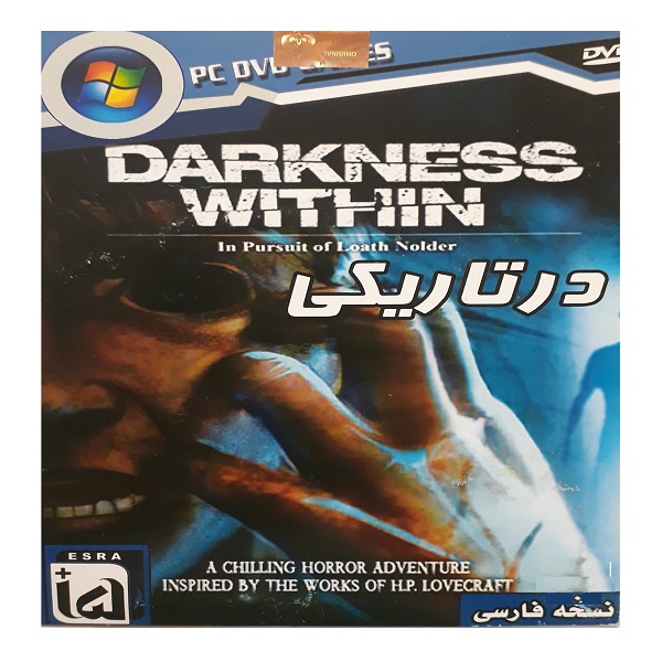 بازی darkness within مخصوص pc