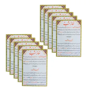 دعای نماز شب کد 01 بسته 10 عددی